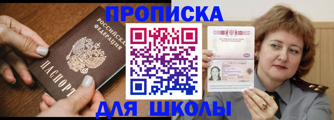 временная регистрация надежно в Красноярском крае