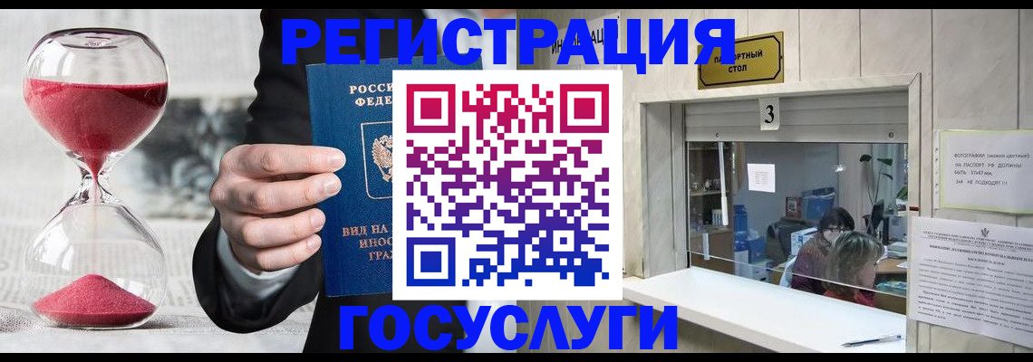 временная регистрация купить в Красноярском крае